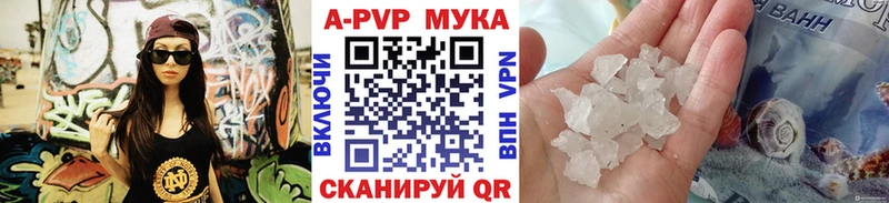 Купить закладки  Калязин  Альфа ПВП VHQ 