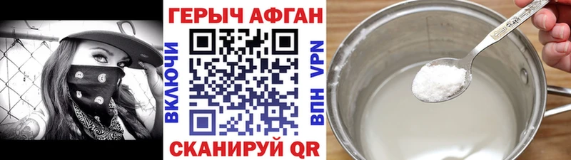 Героин герыч  Купить  Калязин 