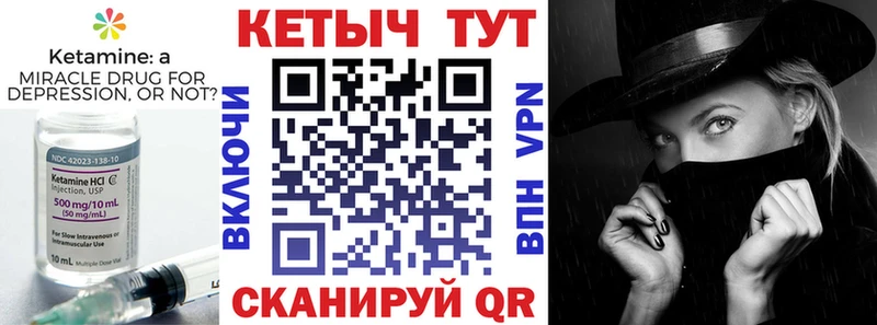 КЕТАМИН VHQ  Купить  Калязин 