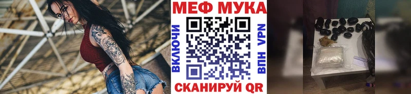 МЯУ-МЯУ мука  Купить  Калязин 