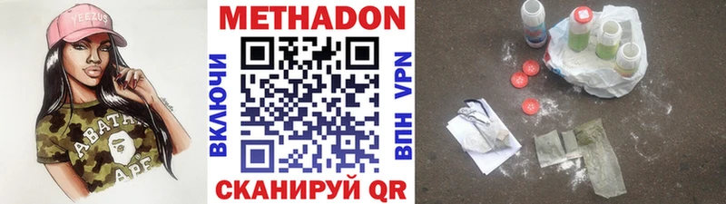Купить где  Калязин  Метадон мёд 